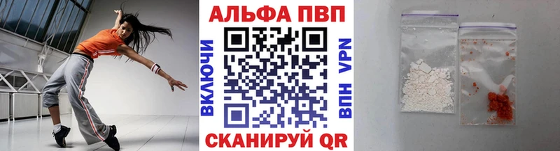 купить   Можга  Альфа ПВП крисы CK 