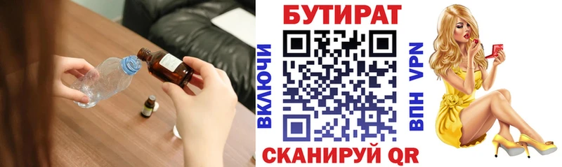 БУТИРАТ оксана Можга
