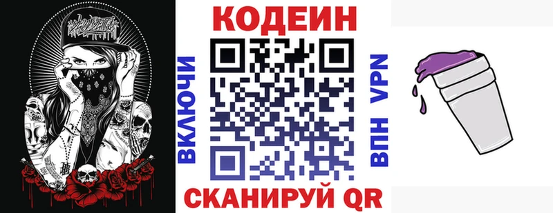 Кодеиновый сироп Lean напиток Lean (лин)  мега tor  Можга 