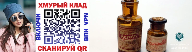 Героин герыч  что такое   Можга 