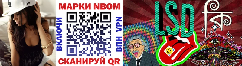Марки N-bome 1,8мг  Можга 